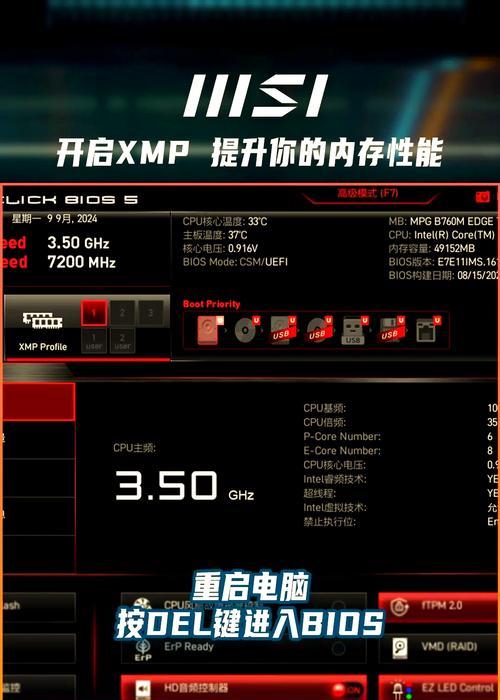 电脑系统安装与配置教程（利用电脑BIOS进行系统安装与配置）
