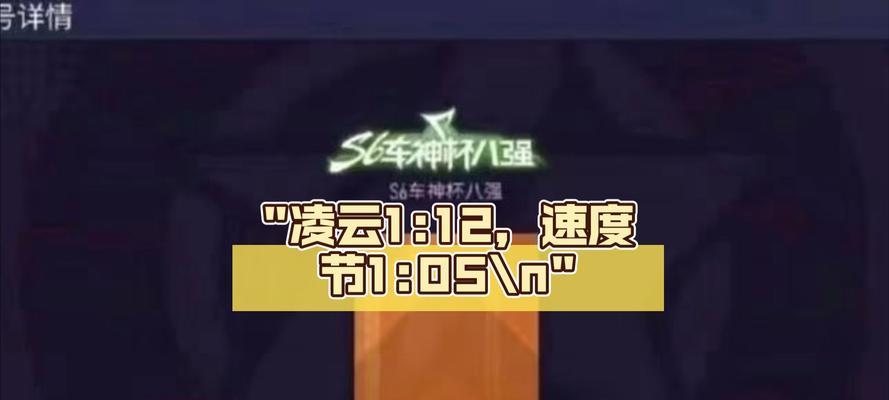 凌云时速（全新科技驱动，让出行更快更便捷）