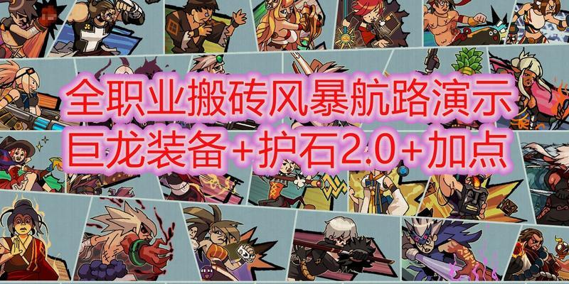 平民如何打造风暴搬砖号（从零到一，打造一款属于你的风暴搬砖号）