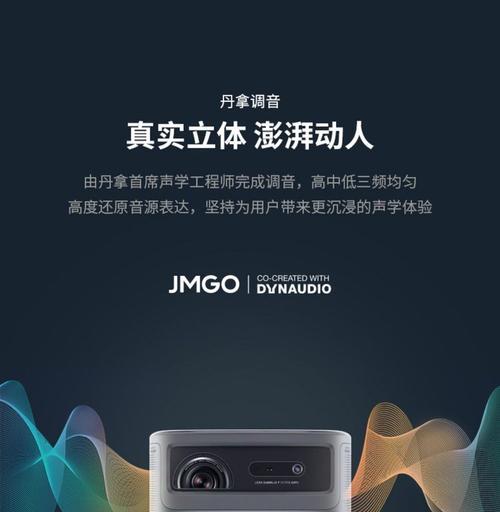 坚果投影3D效果震撼全场（坚果投影3D技术带来身临其境的视觉盛宴）