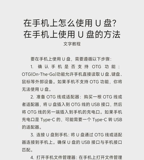 U盘系统安装教程大白菜（轻松学会使用U盘安装系统，让你成为大白菜级高手）