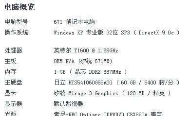 双Win7系统安装教程（详细步骤帮你轻松安装双Win7系统，实现灵活切换）