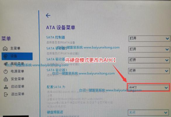 联想U盘安装Win7系统教程（简单易行的操作指南，让您轻松实现Win7系统的安装）