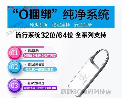 电脑U盘装程序教程（简单实用的U盘安装程序步骤教学）
