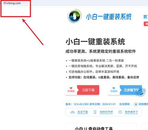 深度技术一键重装教程（轻松搞定电脑重装，解放你的系统管理）