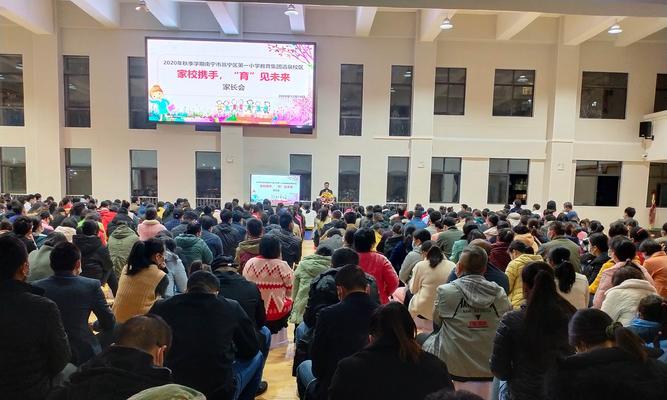 展望未来2020年（技术革新引领全球经济转型，数字化生活改变我们的日常）