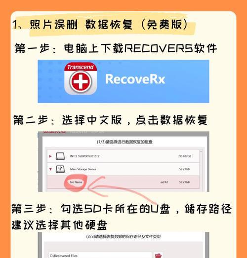相机卡视频误删后如何恢复？（教你一招搞定相机卡视频恢复问题）