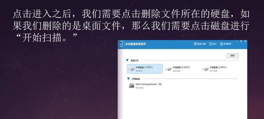 桌面文件清除之后如何恢复（实用技巧帮助您恢复丢失的桌面文件）