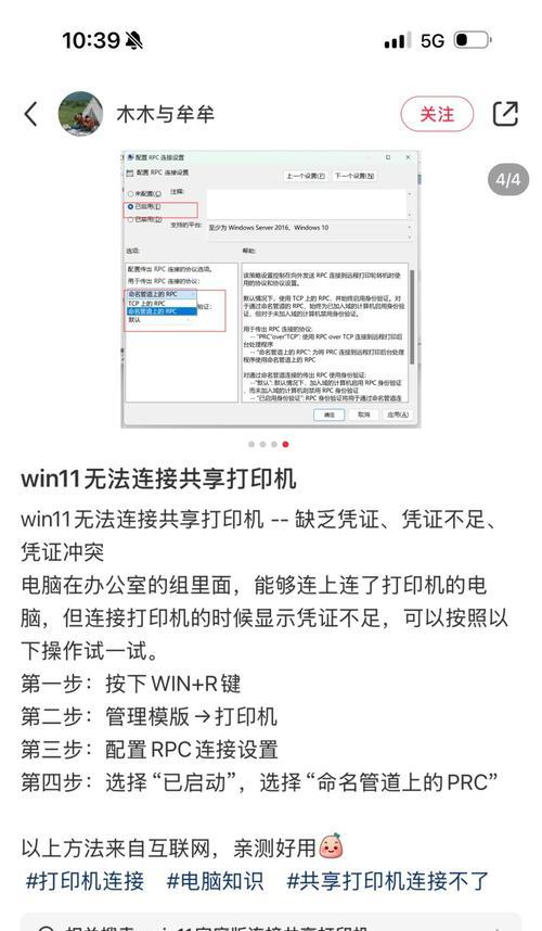 局域网内共享打印机设置步骤（轻松实现局域网内共享打印机，提高办公效率）