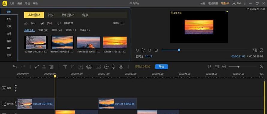 电脑视频剪辑软件排名及推荐（选择最适合您的视频剪辑软件，提升您的编辑效率）
