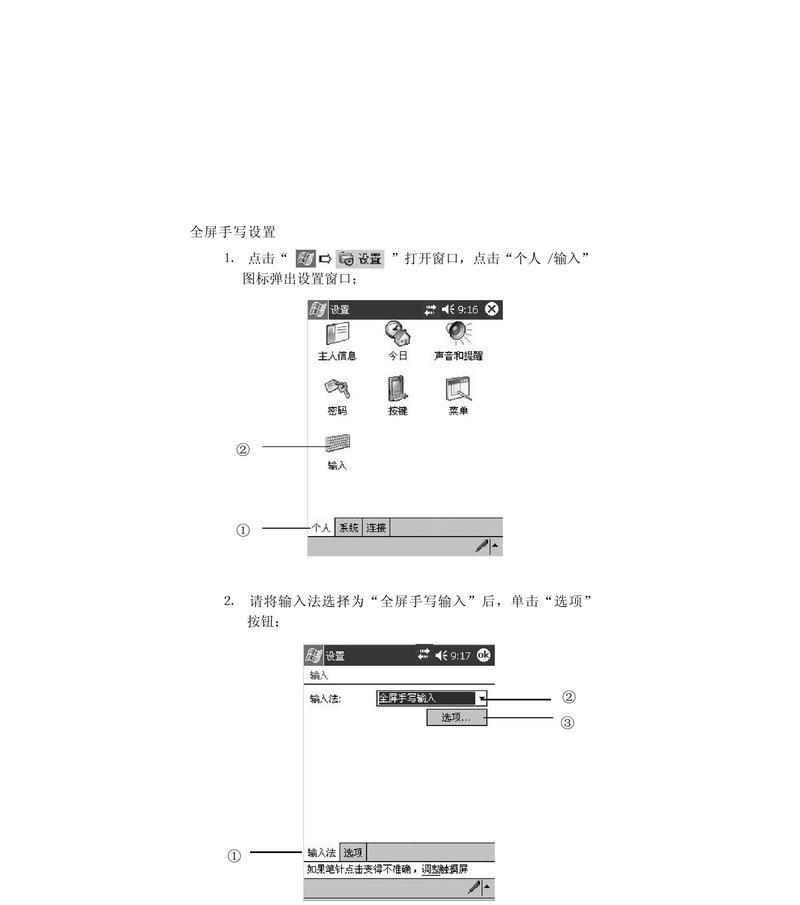 联想XP笔记本刷机教程（详细步骤及操作指南）