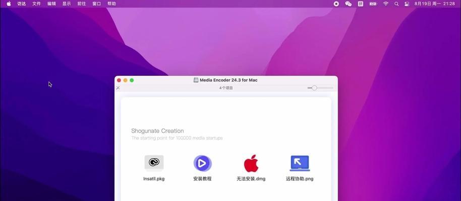如何在Win10上安装苹果系统教程（Windows10安装苹果系统的详细步骤与注意事项）