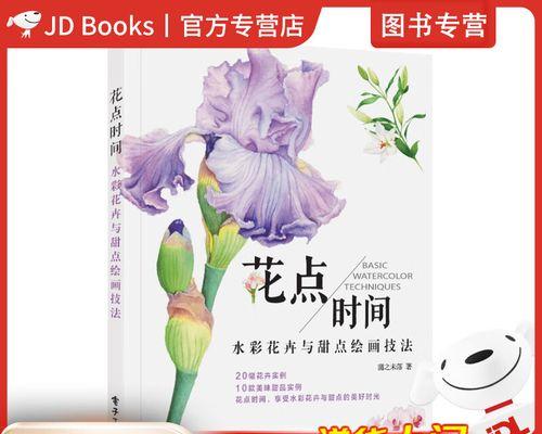 花点时间花怎么样（深度探索时间管理的奥秘）