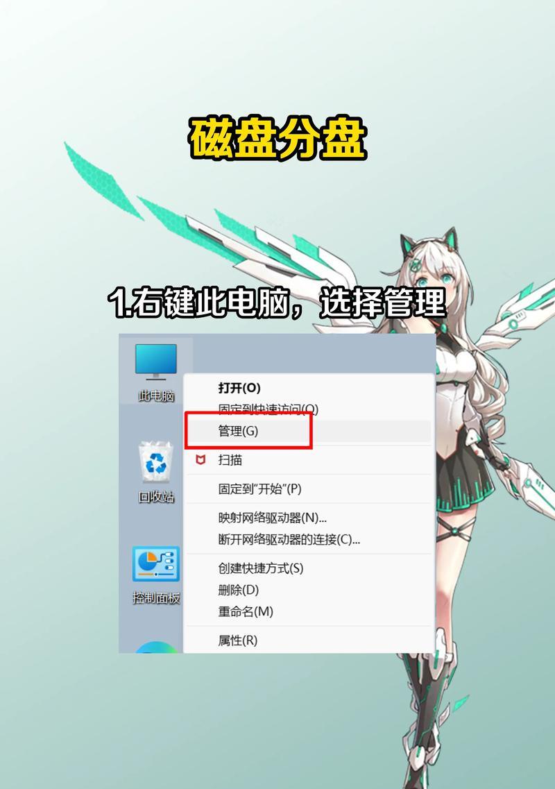 XP电脑磁盘分区教程（详解XP电脑磁盘分区步骤，让您轻松管理存储空间）