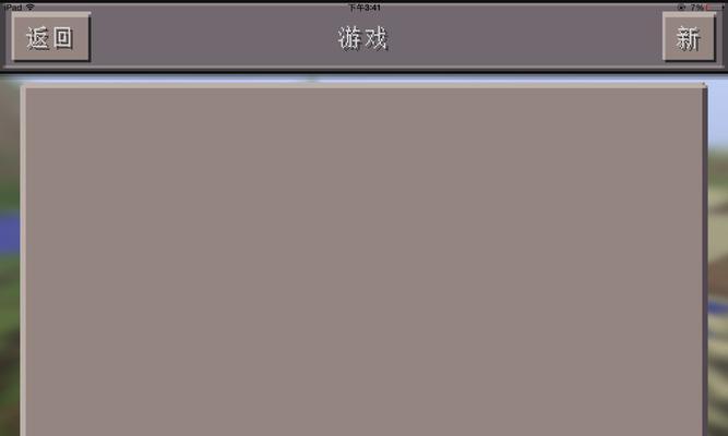 玩转我的世界（如何利用多玩网悬浮教程快速掌握我的世界的技巧与窍门）