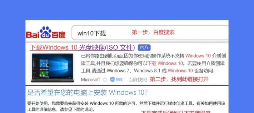 老式主板设置U盘启动教程（使用老式主板设置U盘启动的方法及步骤）