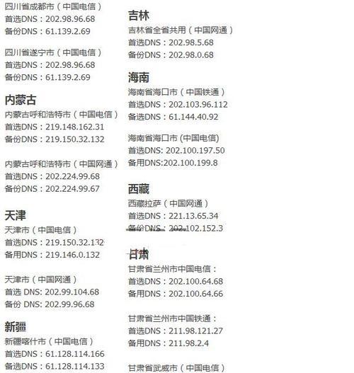 移动网络中DNS设置的最佳实践（以提升用户体验为核心的移动DNS设置策略）