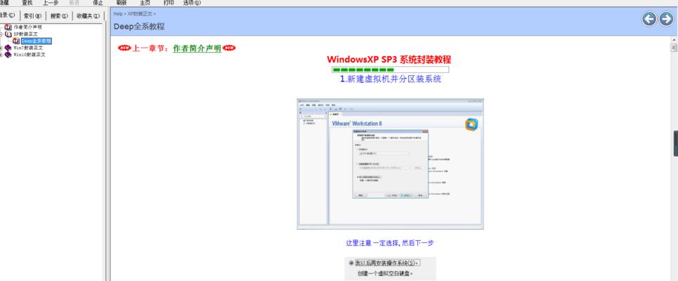 从Win10降级到Win7系统教程（简明易懂的Win10降级为Win7系统方法）
