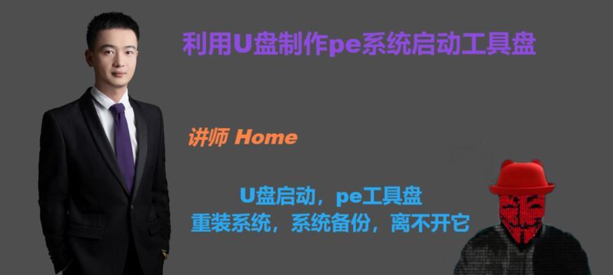 详解联想U盘装系统Win8教程（轻松学会利用联想U盘装系统Win8，无需安装光盘）