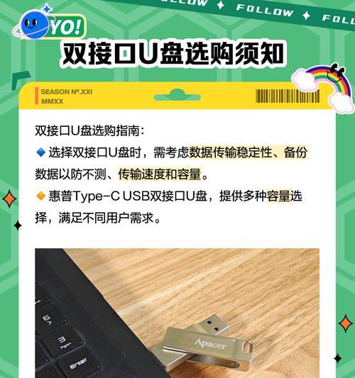 U盘装双系统教程（详细教你如何使用U盘安装双系统）
