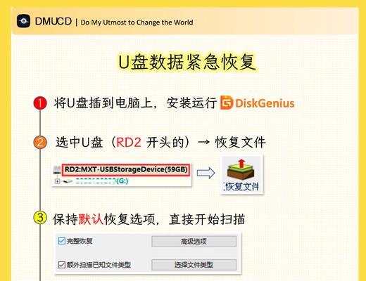使用U盘修复工具轻松装系统（U盘修复工具教程，让您快速修复和安装系统）