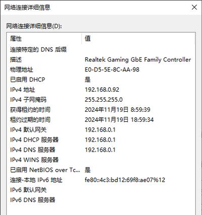 如何使用路由器查看IP地址（掌握简便方法，轻松查询网络设备的IP信息）