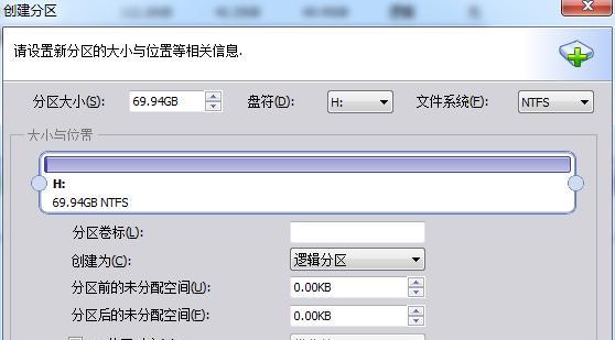 掌握分区助手专业版的使用技巧（快速了解分区助手专业版教程及关键操作）
