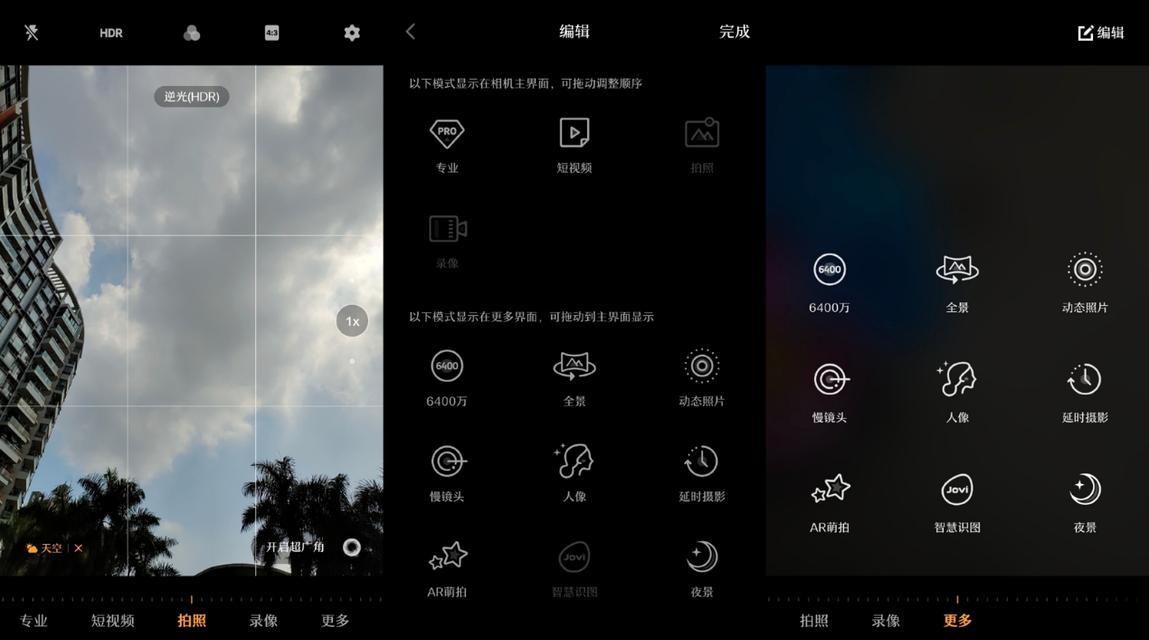 优化Vivox相机设置的关键步骤（如何调整Vivox相机设置以获得最佳拍摄效果）