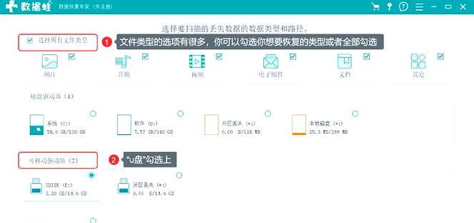 教你一招修复损坏的U盘文件（快速恢复U盘中的损坏文件，避免数据丢失！）
