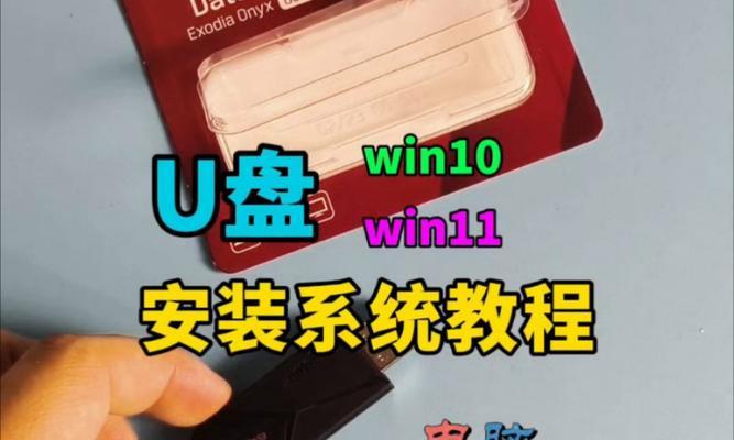 轻松学习如何使用U盘装系统的教程（在电脑店找到适合你的U盘装系统方案，让你的电脑焕然一新）