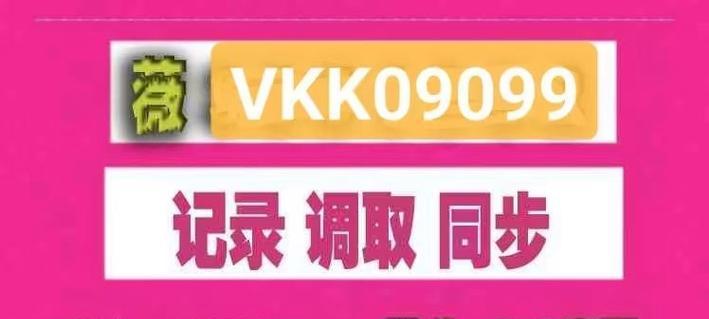 远程查看微信聊天记录软件推荐（方便快捷的远程监控微信聊天记录工具推荐）