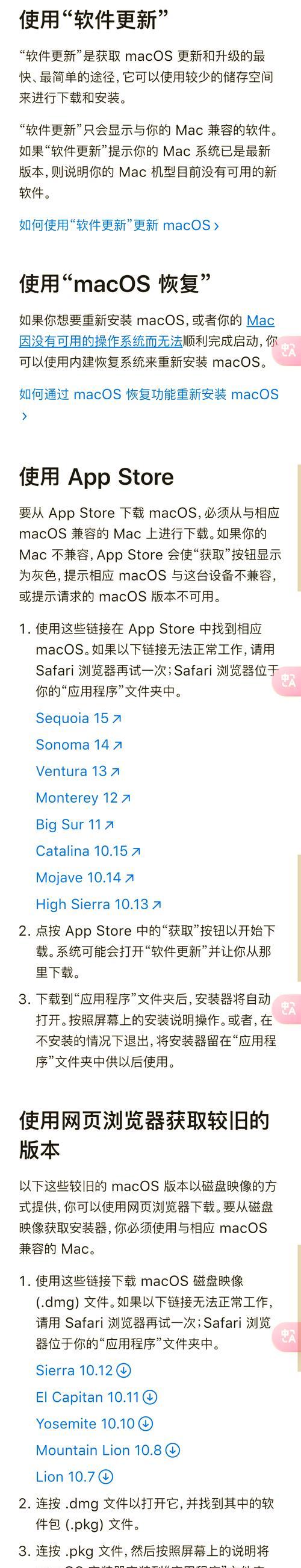 mac双系统安装教程（在Mac电脑上轻松实现Windows和macOS的双系统引导）