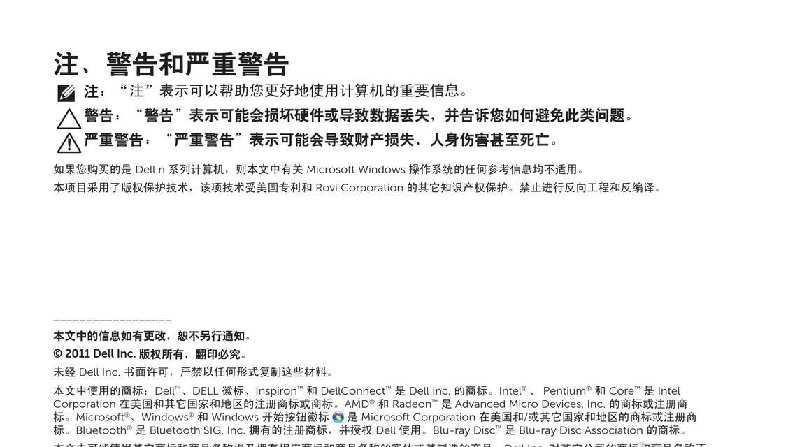 以戴尔方注册教程轻松上手电商平台（全面解析戴尔方注册流程，助您顺利拥有自己的电商店铺）