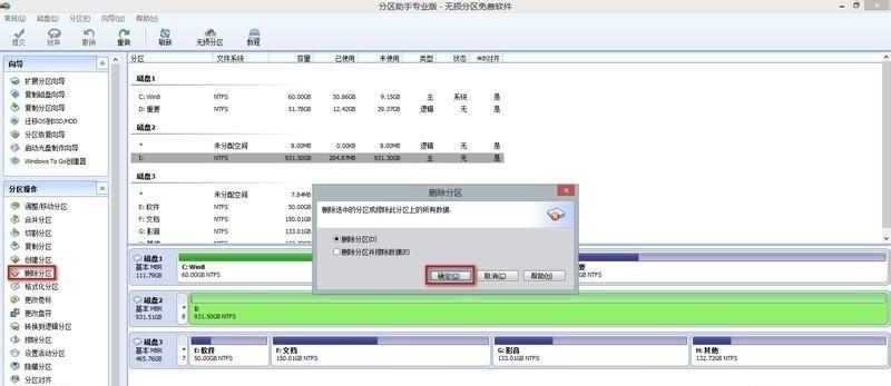 使用新机SSD装系统的完整教程（从购买到安装一步不漏，轻松搭建高效电脑）