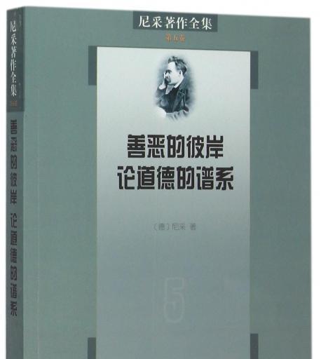 探索尼采a718的思想与影响力（挖掘尼采a718的哲学观点和对现代社会的影响）