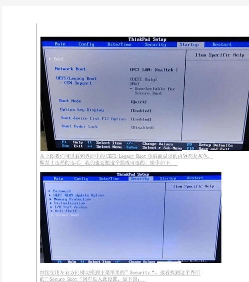 如何重装联想笔记本的Win7系统（详细教程及注意事项）