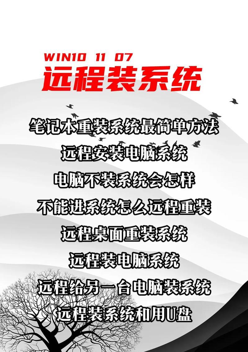 电脑重装系统的方法及步骤详解（快速、简便的电脑重装方法与技巧，让您的电脑焕然一新）