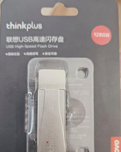 如何设置联想电脑U盘启动项（简单步骤让U盘成为您的启动驱动器）