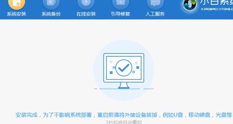 电脑系统重装教程（详解Windows操作系统重装步骤与技巧）
