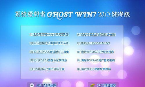 Win7开机密码设置规则详解（保护计算机安全，从Win7开机密码设置开始）