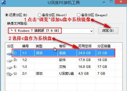 用U盘安装Win7教程（简单易懂的Win7安装指南，让你轻松玩转电脑）