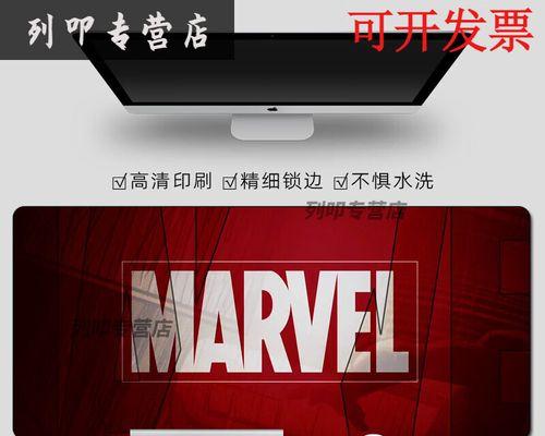 钢铁侠鼠标垫（打造专业级游戏体验，掌握无敌技巧）