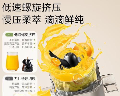 《美的榨汁机如何给你带来健康美味》（健康生活从每天一杯新鲜果汁开始）