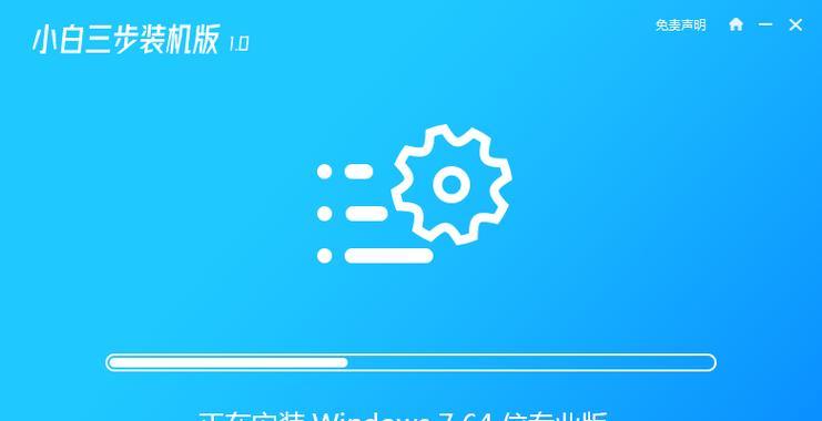 教你通过PE安装Win7系统的详细步骤（使用PE工具一键安装Win7系统，轻松搞定电脑重装问题）
