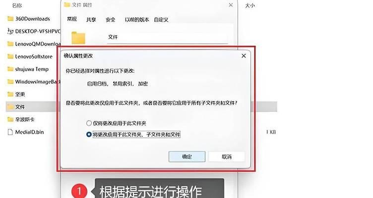 电脑密码设置教程（安全保护你的电脑数据不被侵犯）
