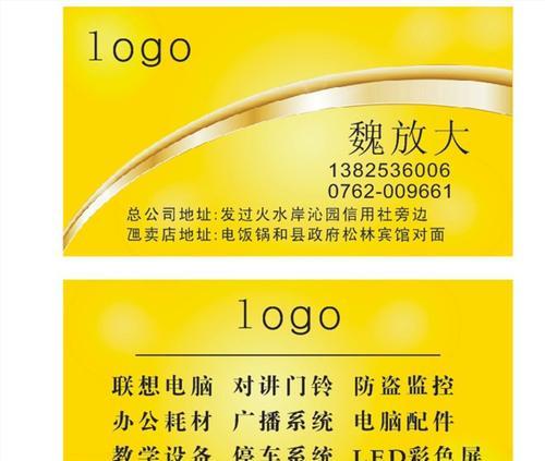 小学电脑名片制作教程（简单实用的制作方法，让小学生也能制作出精美的名片）