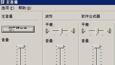 电脑喇叭按钮调节错误的问题分析与解决方案（解决电脑喇叭按钮调节错误的方法和技巧）