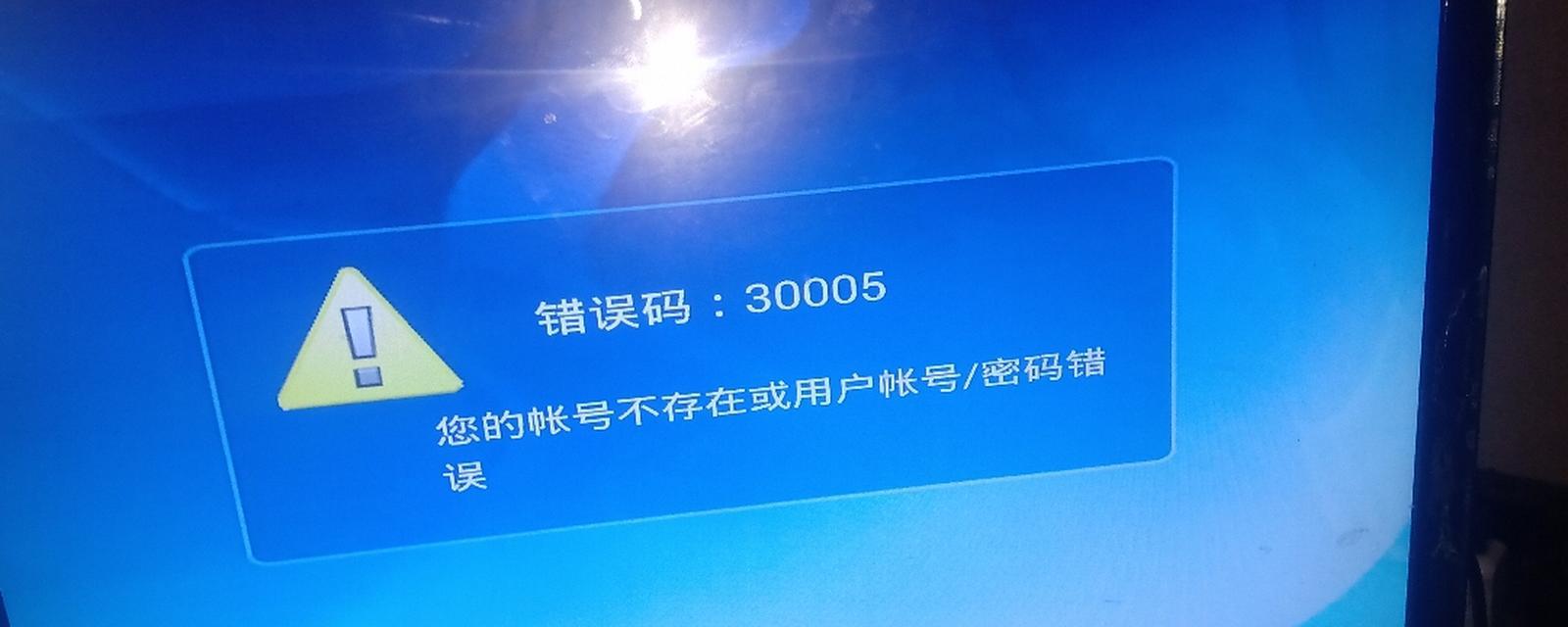 电脑启动显示密码错误的解决方法（遇到密码错误无需惊慌，只需按照以下步骤解决）