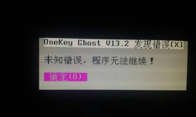解决电脑考勤显示错误提示的方法