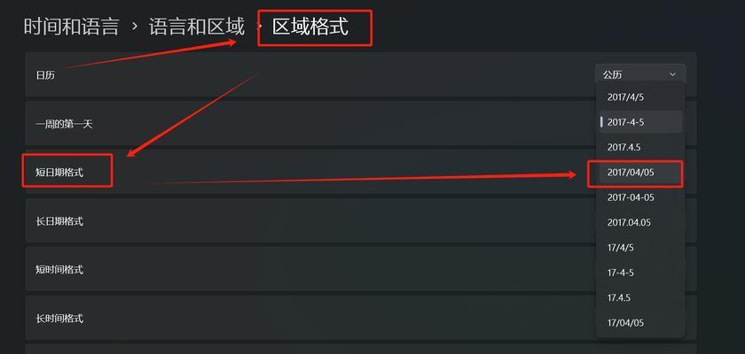 电脑错误日期的处理方法（解决电脑日期错误的实用技巧）